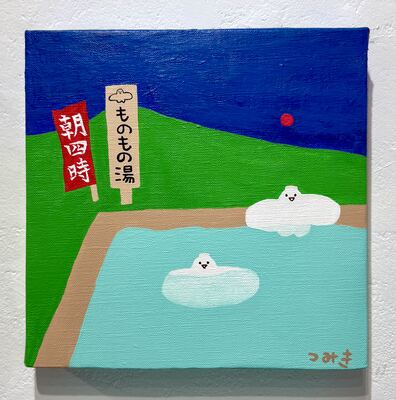 つみきの代表画像